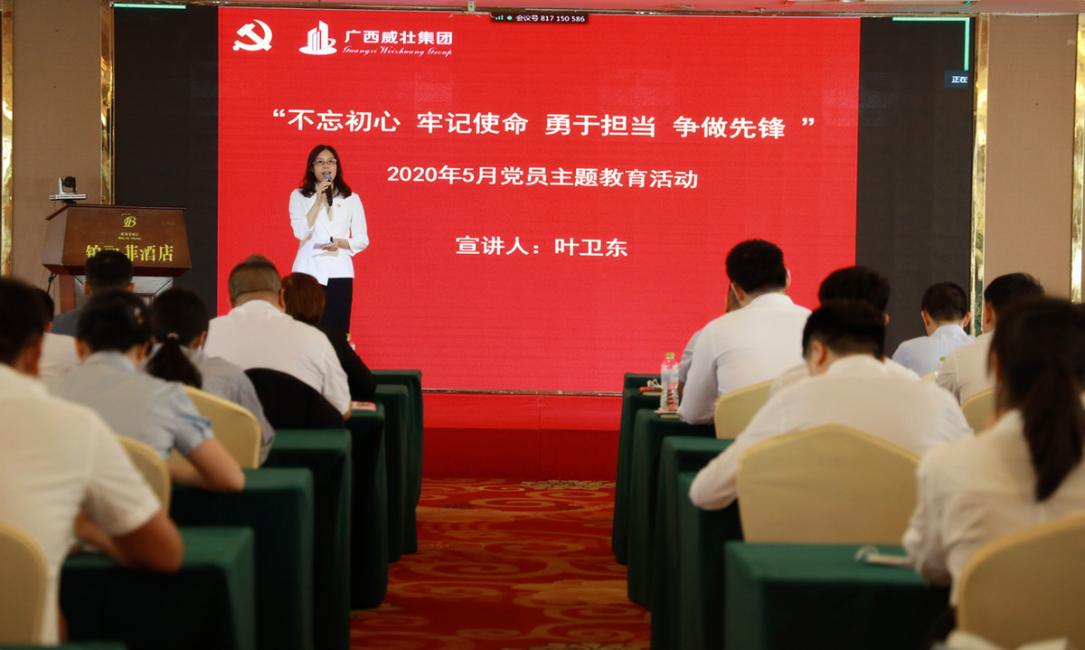 党支部书记叶卫东发表讲话_副本.jpg