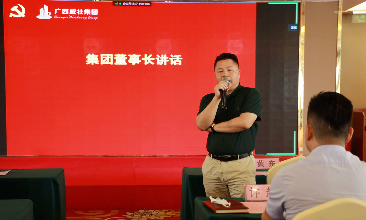 集团董事长黄东发表讲话_副本.jpg