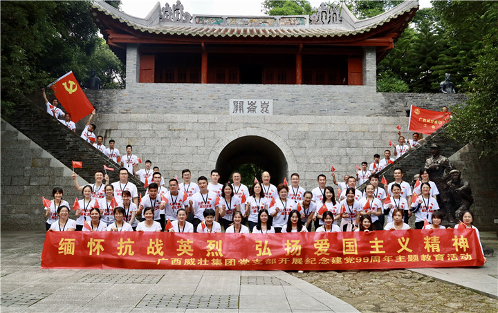 党支部全体成员在昆仑关古关楼前合影.jpg