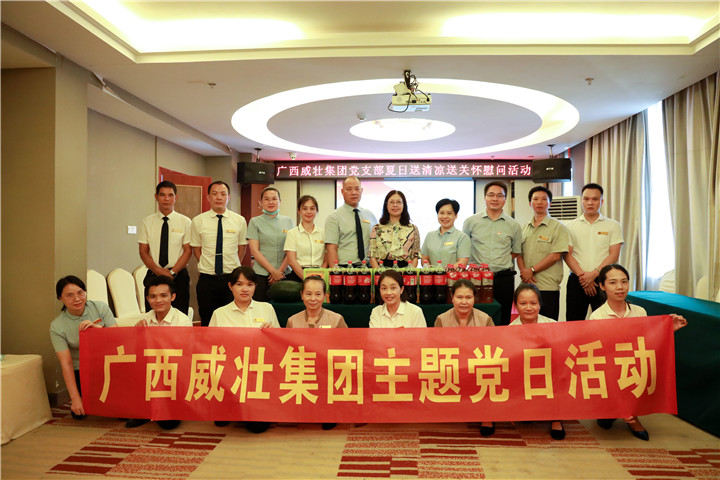 铂丽菲送清凉.jpg
